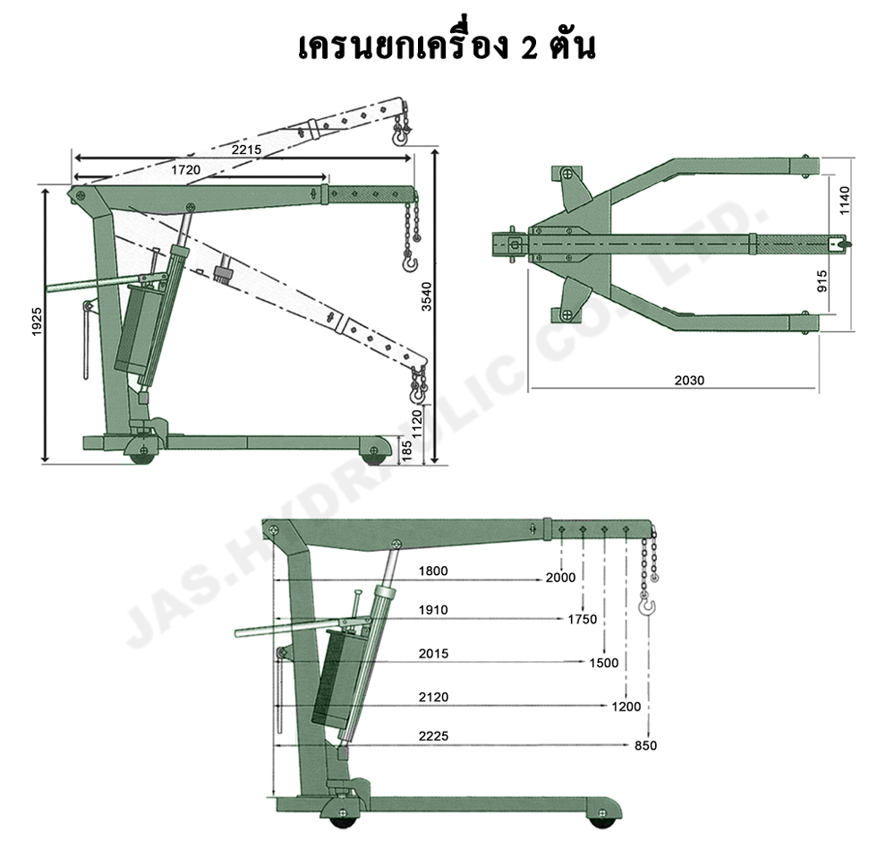 เครน2ตัน