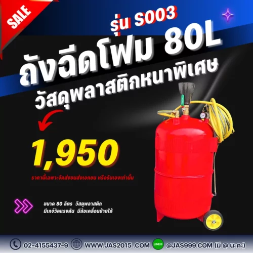 เครื่องซ่อมแม็กSH-95 (1) เครื่องซ่อมแม็กSH-95 (1)